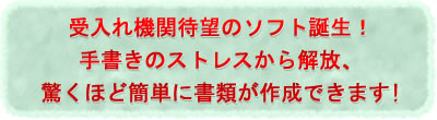@֑Җ]̃\tgaI菑̃XgXAقǊȒPɏނ쐬ł܂!